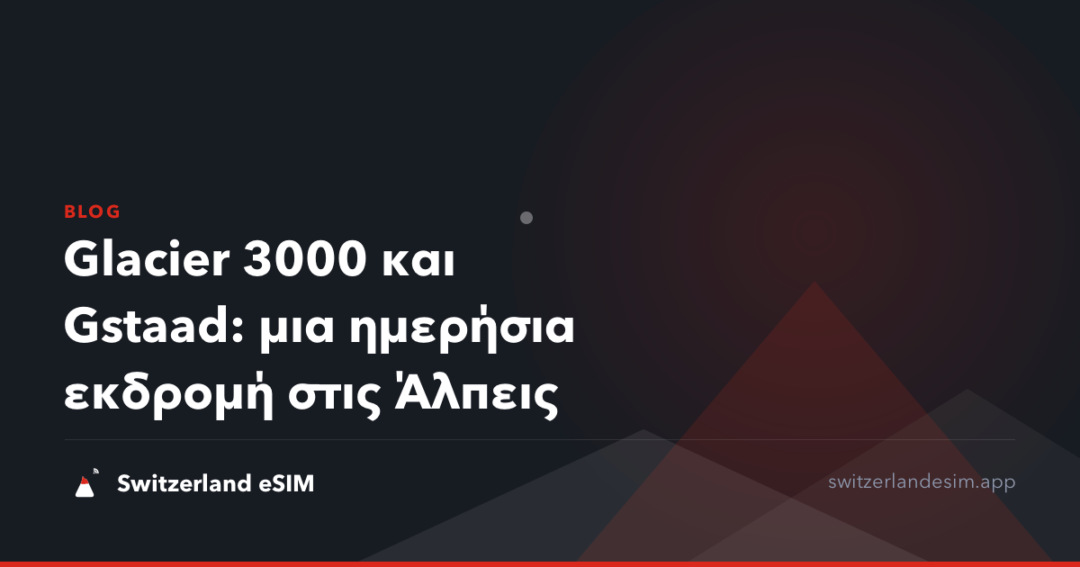 Glacier 3000 και Gstaad: μια ημερήσια εκδρομή στις Άλπεις